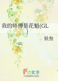我的师傅是个算命先生