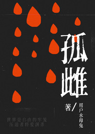 孤雌生殖能生出下一代吗